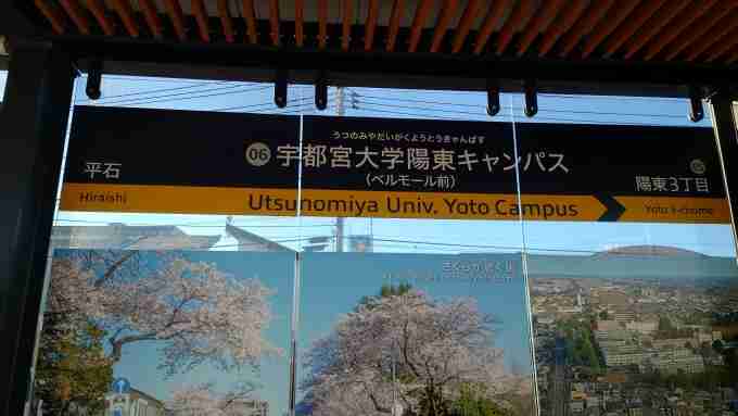 JR山手線池袋駅の駅名標が「池袋（ビックカメラ前）」に