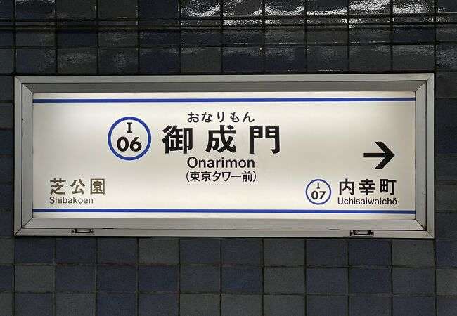 JR山手線池袋駅の駅名標が「池袋（ビックカメラ前）」に