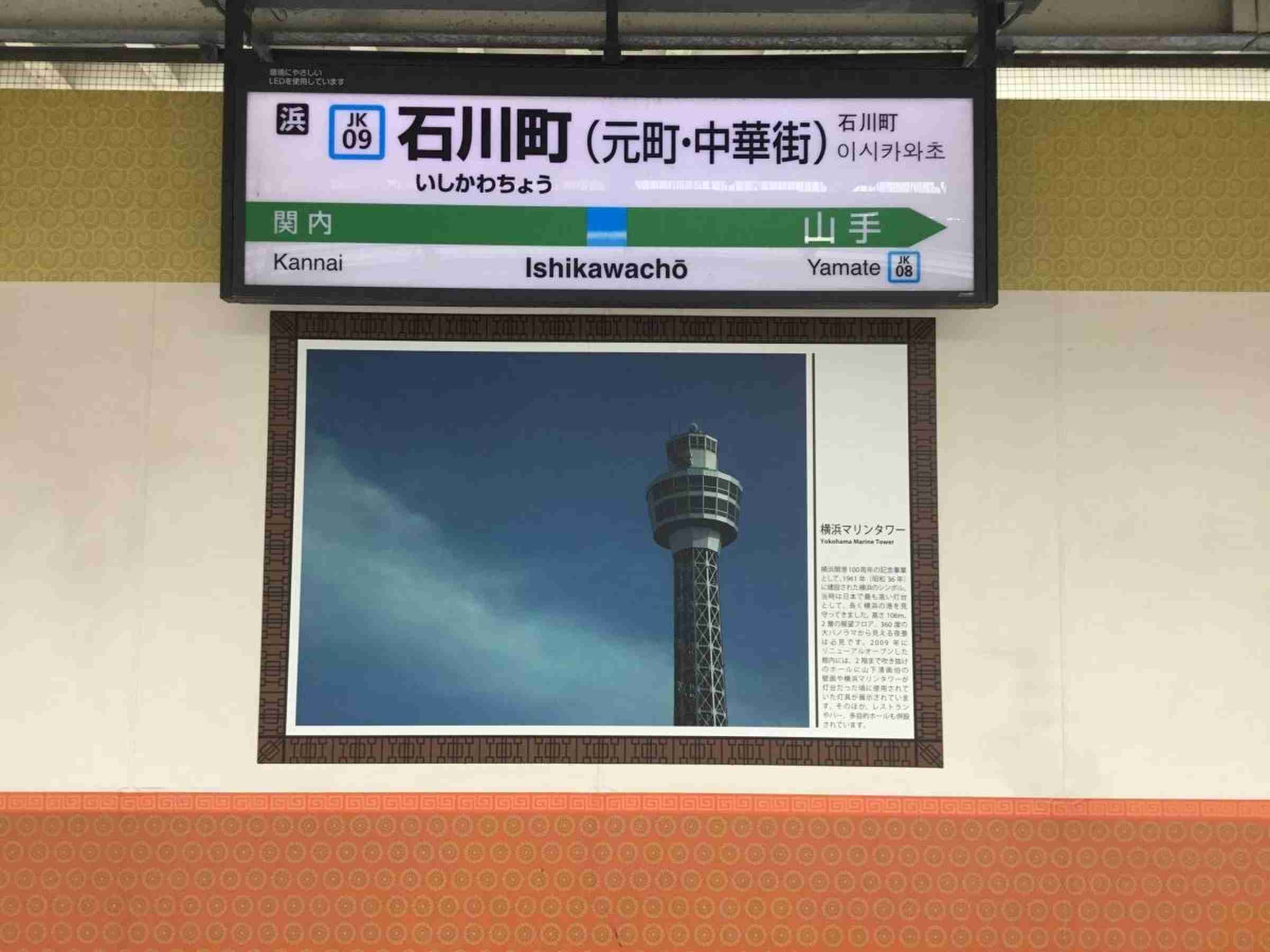 JR山手線池袋駅の駅名標が「池袋（ビックカメラ前）」に