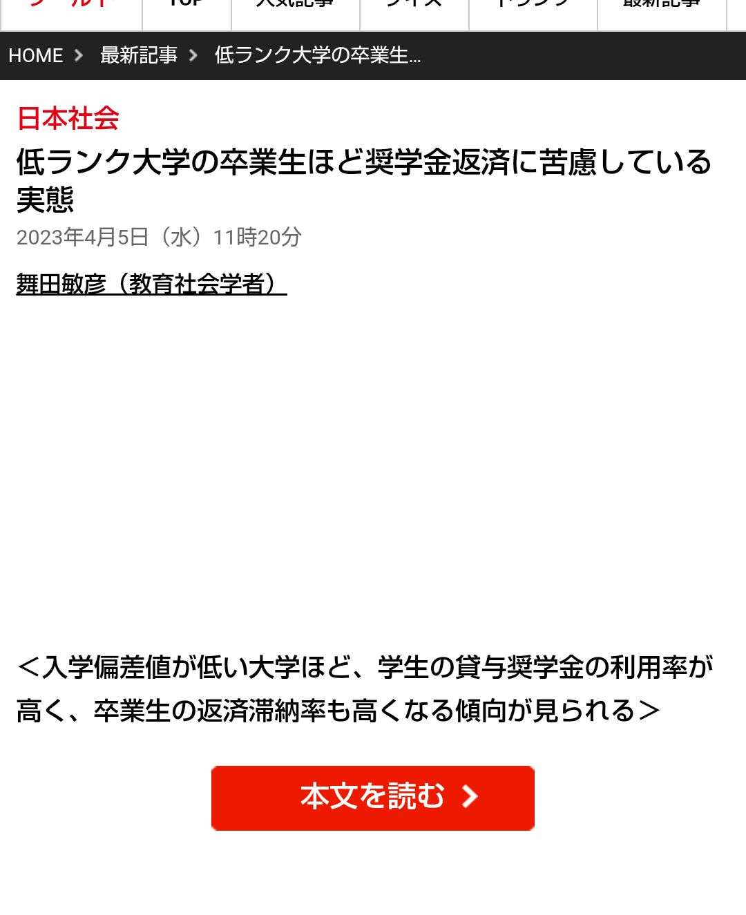 “史上最高”進学率62.3%の裏側で“大学が消えるかもしれない”『2026年問題』　大学“戦国時代”突入へ