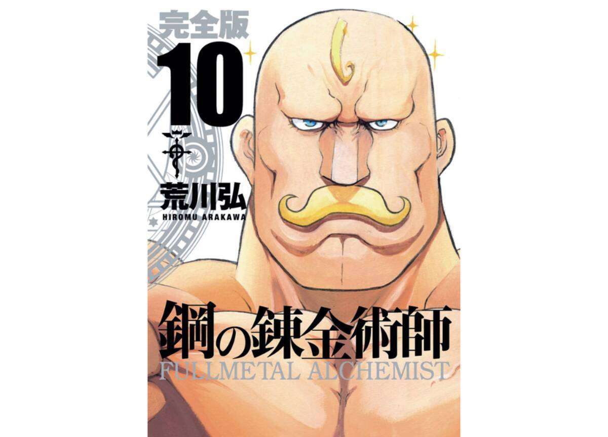 男性漫画家の特徴
