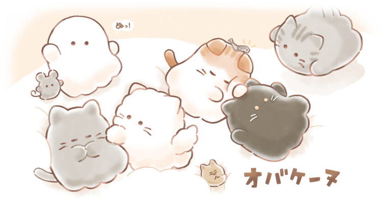 オバケーヌ好き仲間集合