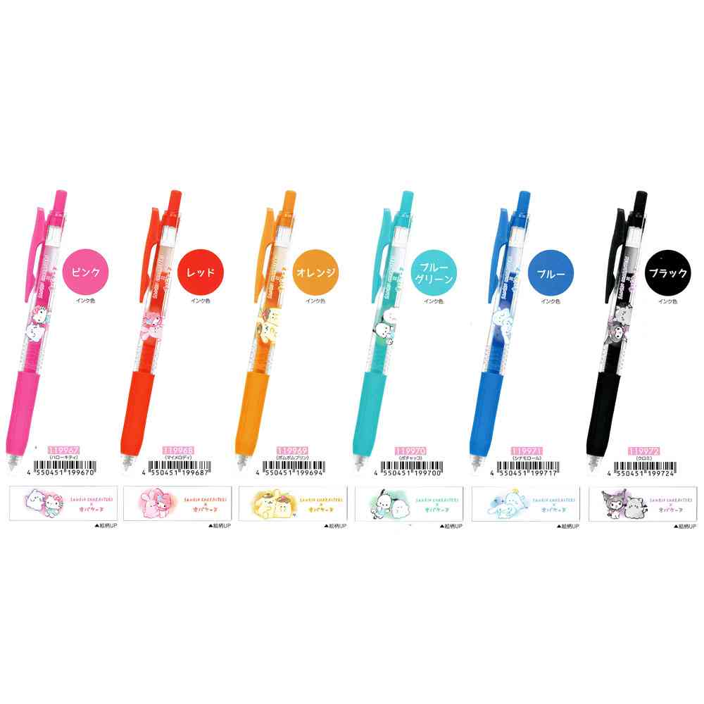 オバケーヌ好き仲間集合