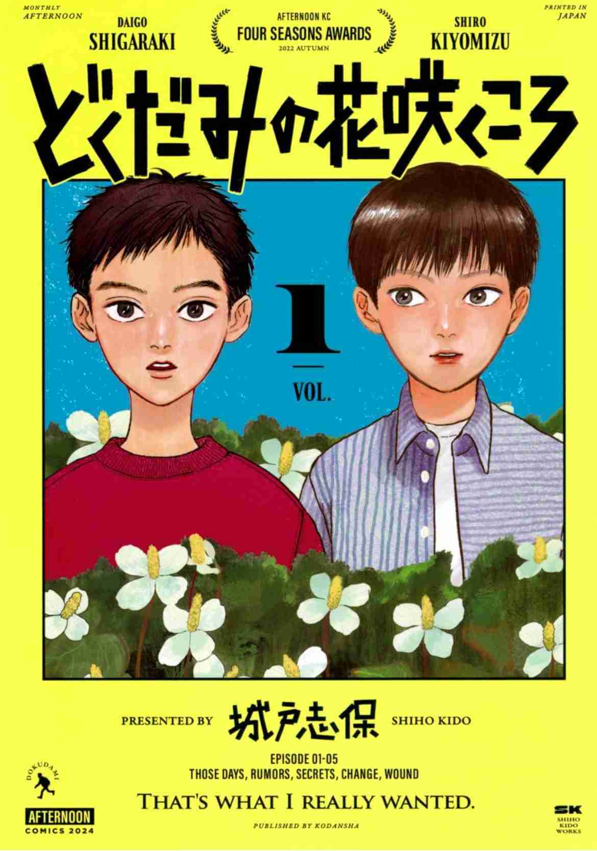 連載中のオススメ漫画を紹介し合うトピ