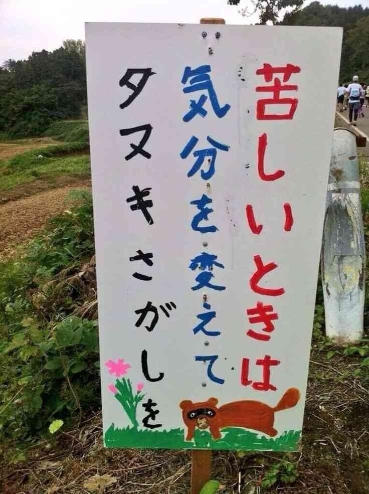 たぬき!狸!Tanuki!Part7