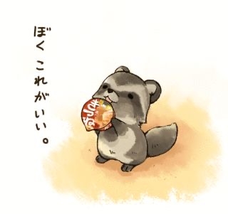 たぬき!狸!Tanuki!Part7