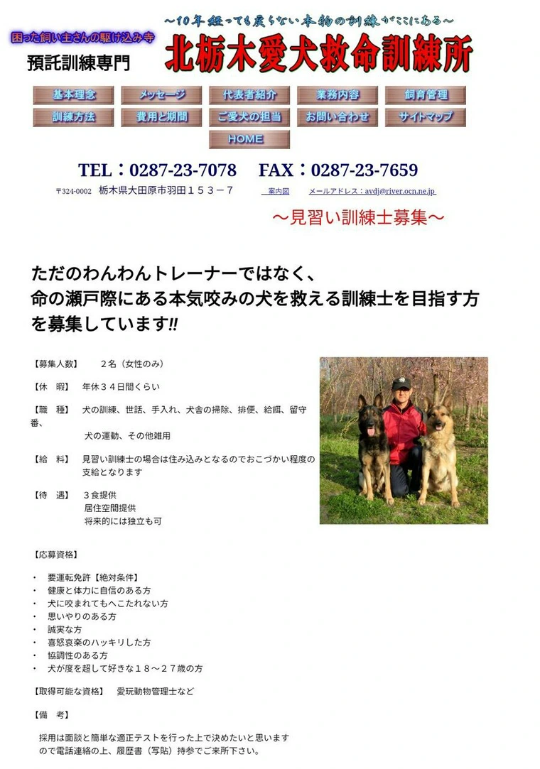 怪しかった求人を書こう