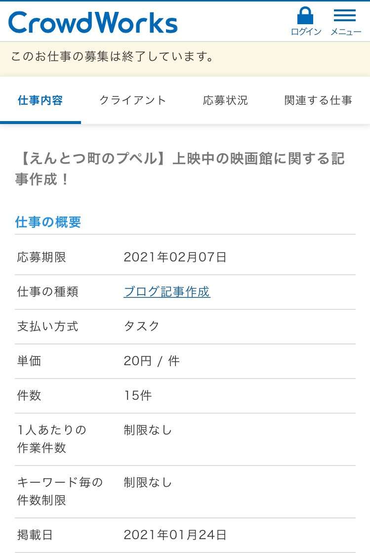 怪しかった求人を書こう