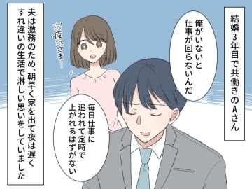 旦那さん激務の方。お子さん寂しがりますか?