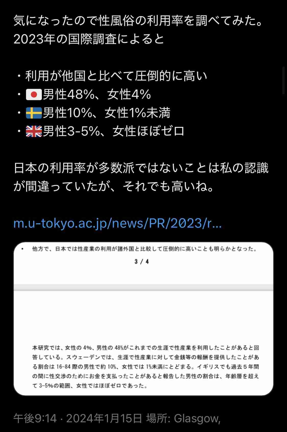 買春行為への処罰検討へ 法相、高市首相指示受け方針