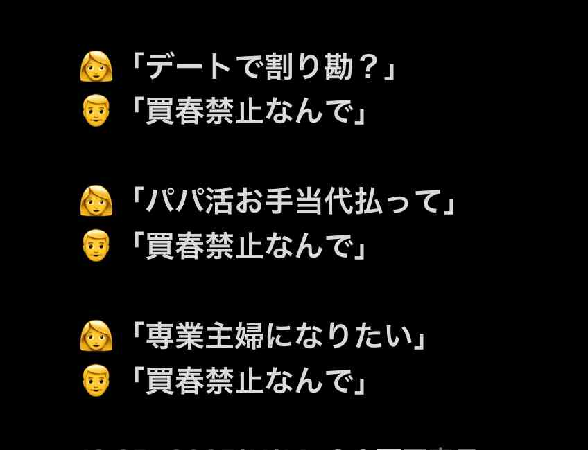 買春行為への処罰検討へ 法相、高市首相指示受け方針