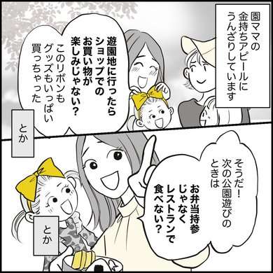 お金に苦労した事がない人が言いそうなこと