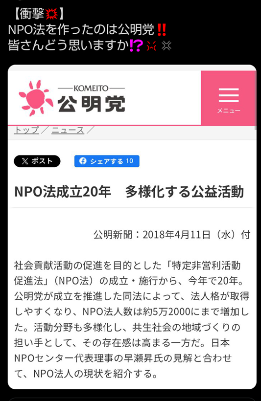 “日本版DOGE”「租税特別措置・補助金見直し担当室」設置 片山財務相がSNS通じた国民からの意見募集などの考え示す