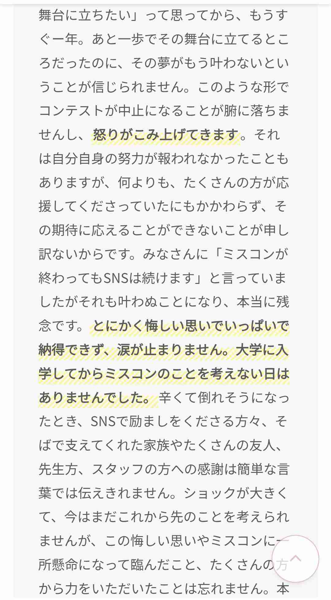 《反撃開始から半年》中居正広氏 仲間は減り、第三者委員会にも沈黙…外見はふっくら回復も停滞する“復帰計画”