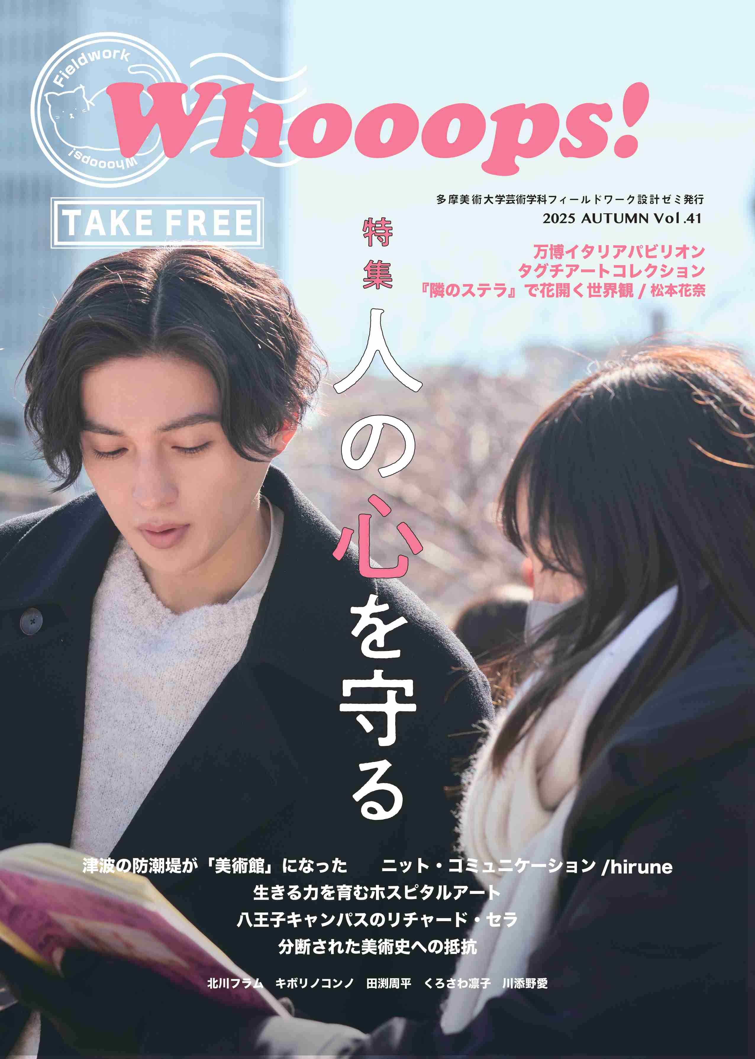 【ドラマ/映画】「美しい彼」について語ろう Part37