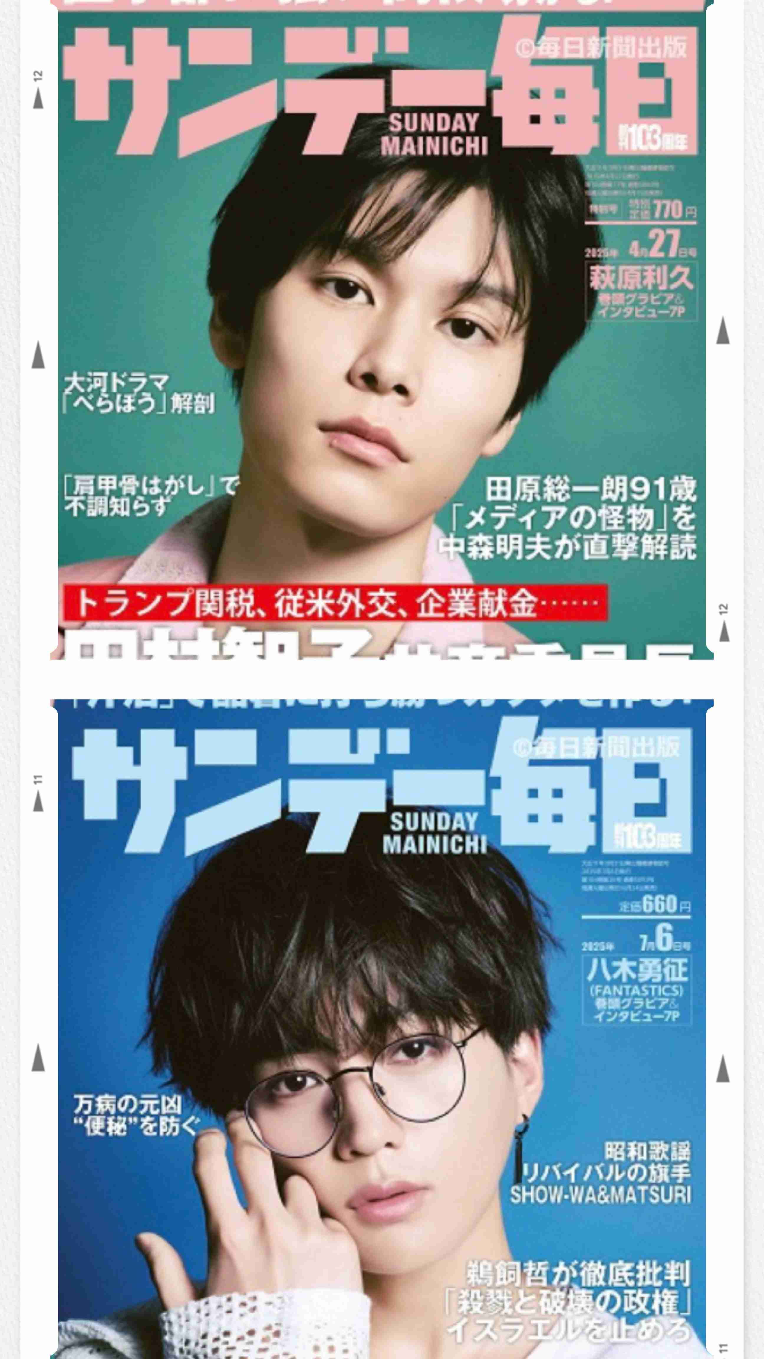 【ドラマ/映画】「美しい彼」について語ろう Part37