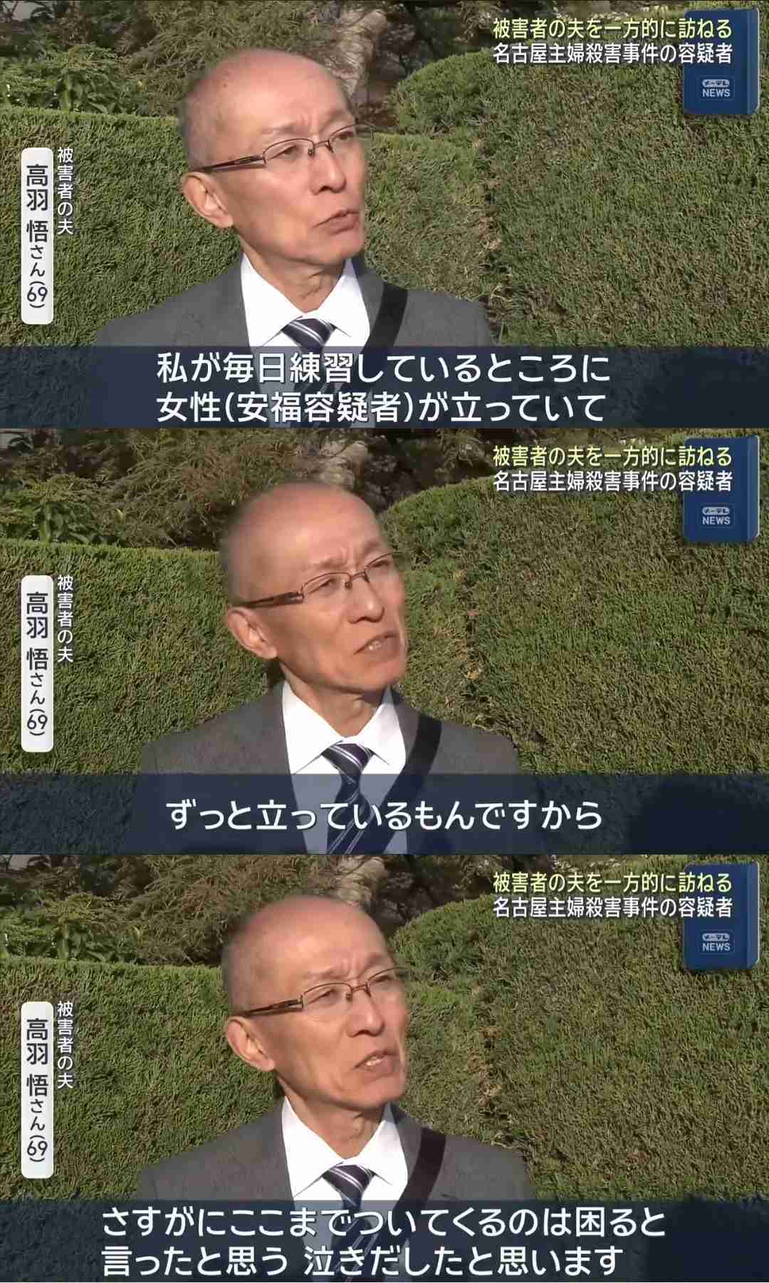 女「子育てに関する考えが嫌い」　動機捜査、名古屋主婦殺害