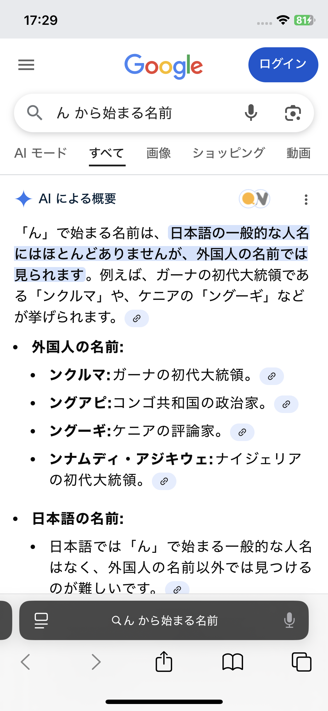歴史上の人物でしりとり