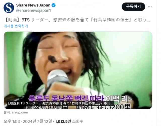 BTSジョングクさん宅に日本人の女が侵入未遂か