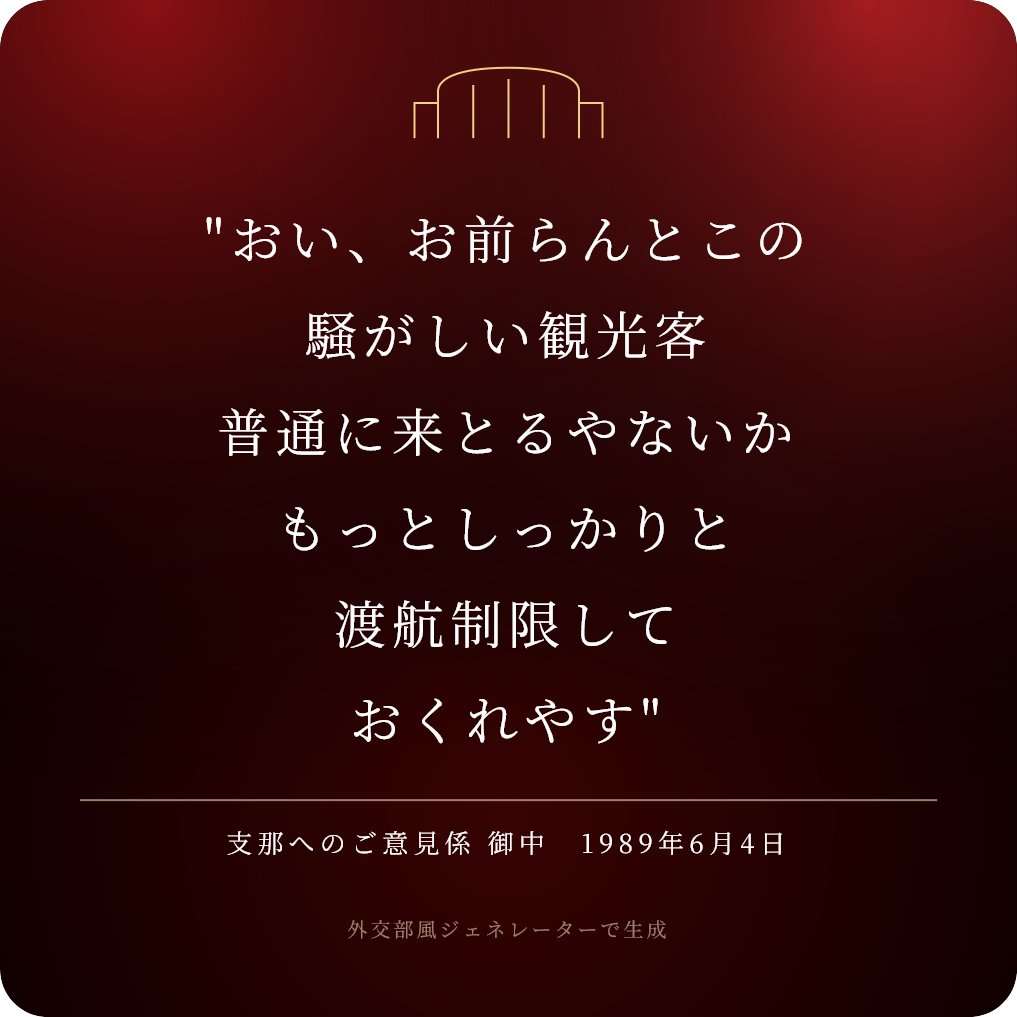 香港人の訪日意欲衰えず　注意喚起「気にしない」―日中対立も団体ツアー催行