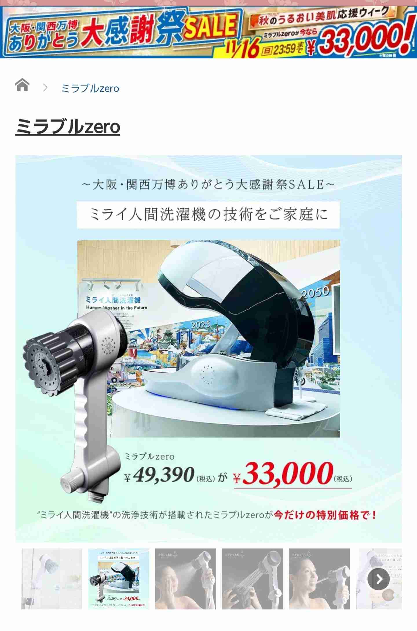 オススメのシャワーヘッド