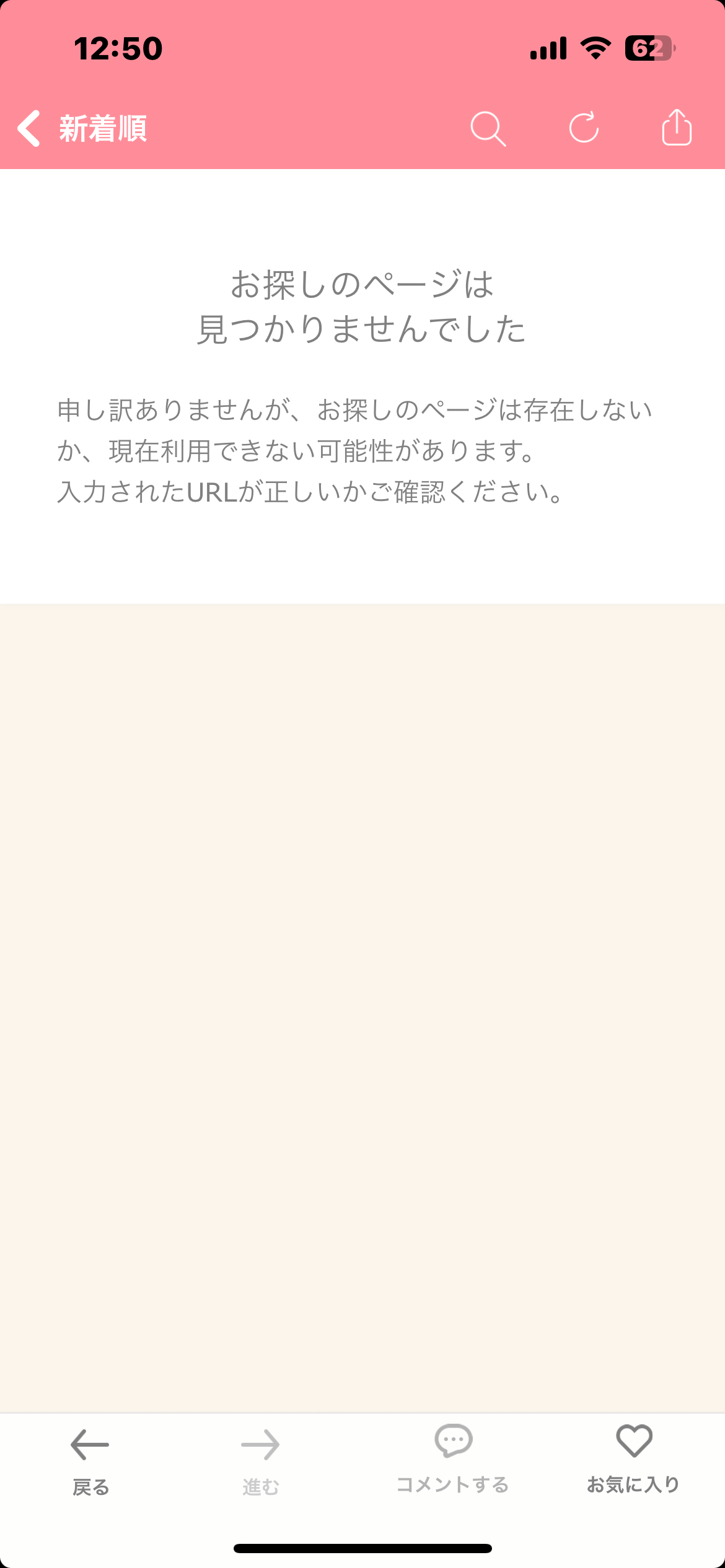 一人暮らしで体験した怖い話