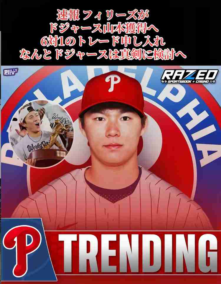 《ワールドシリーズMVP山本由伸》噂のパートナーNikiは“完璧”「空気が読めて女子ウケ抜群、裏表がなく正直」と周囲は絶賛　大谷夫人・真美子さんとの関係性にも注目集まる