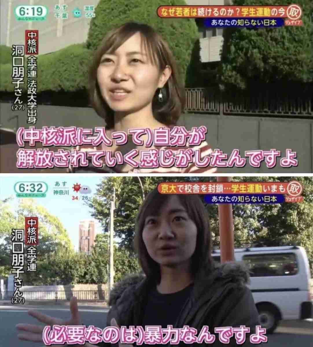 杉並区議が指摘、朝日新聞のタイトル修正が中国逆ギレの火種か SNSで批判相次ぐ