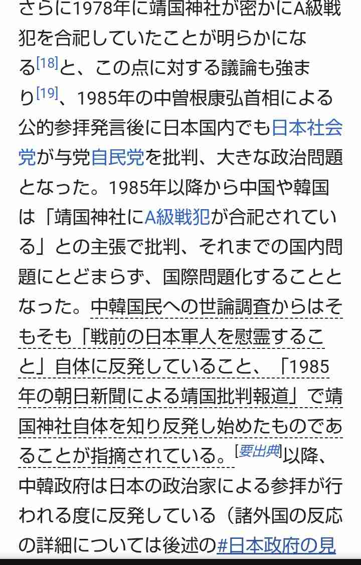 杉並区議が指摘、朝日新聞のタイトル修正が中国逆ギレの火種か SNSで批判相次ぐ