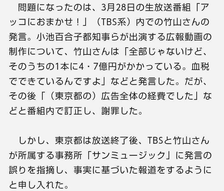 カンニング竹山、日本国旗を燃やすのは「ダメに決まっとる」主張も、蒸し返される「嫌いな人もいる」発言…炎上収まる気配なし