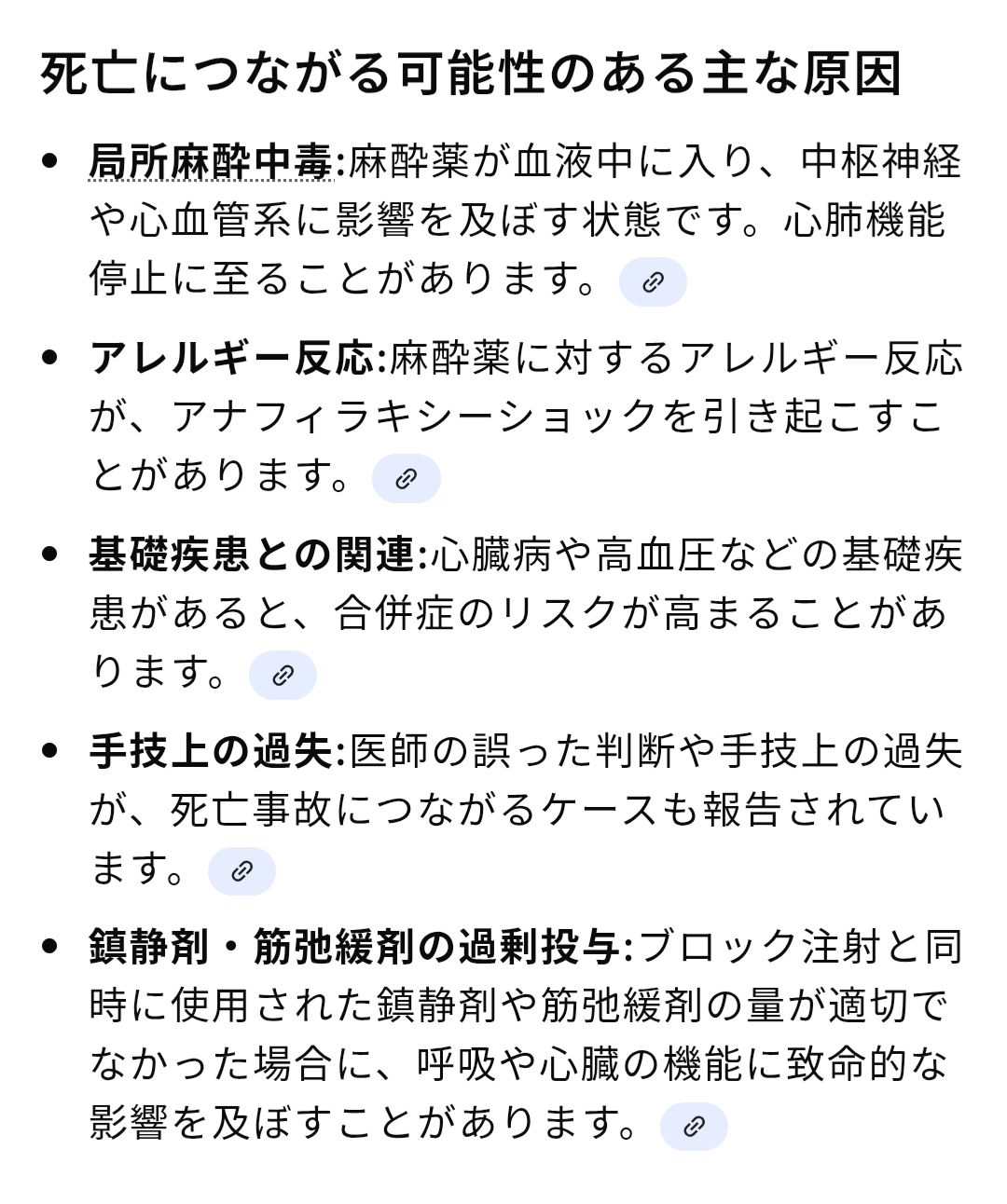 慢性腰痛症の患者が大声で痛みを訴えたが、救急搬送などせず死亡させる…熊本市のクリニック院長に有罪判決