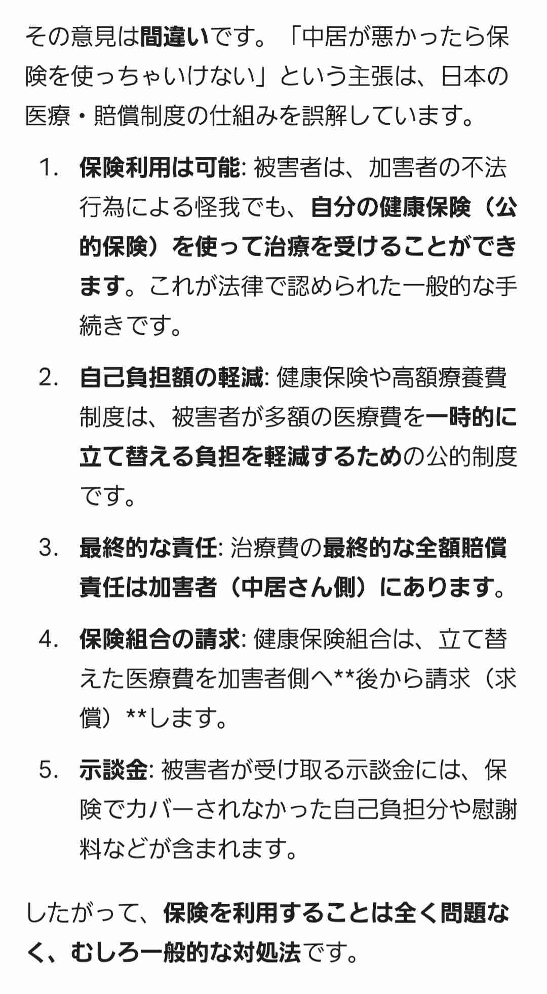《生活の拠点を都内に戻した》中居正広氏　芸能界引退から約11カ月で脱・引きこもり…関係者が語った“思惑