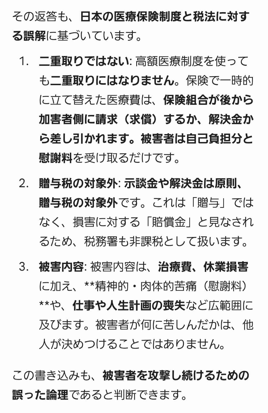 《生活の拠点を都内に戻した》中居正広氏　芸能界引退から約11カ月で脱・引きこもり…関係者が語った“思惑