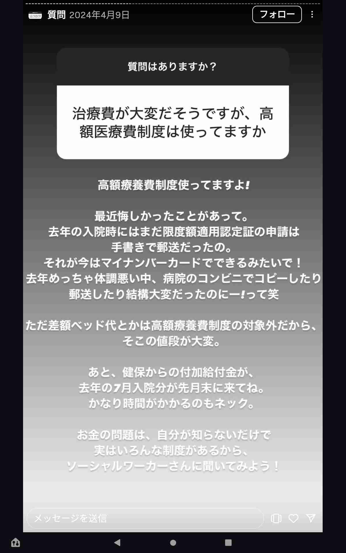 《生活の拠点を都内に戻した》中居正広氏　芸能界引退から約11カ月で脱・引きこもり…関係者が語った“思惑