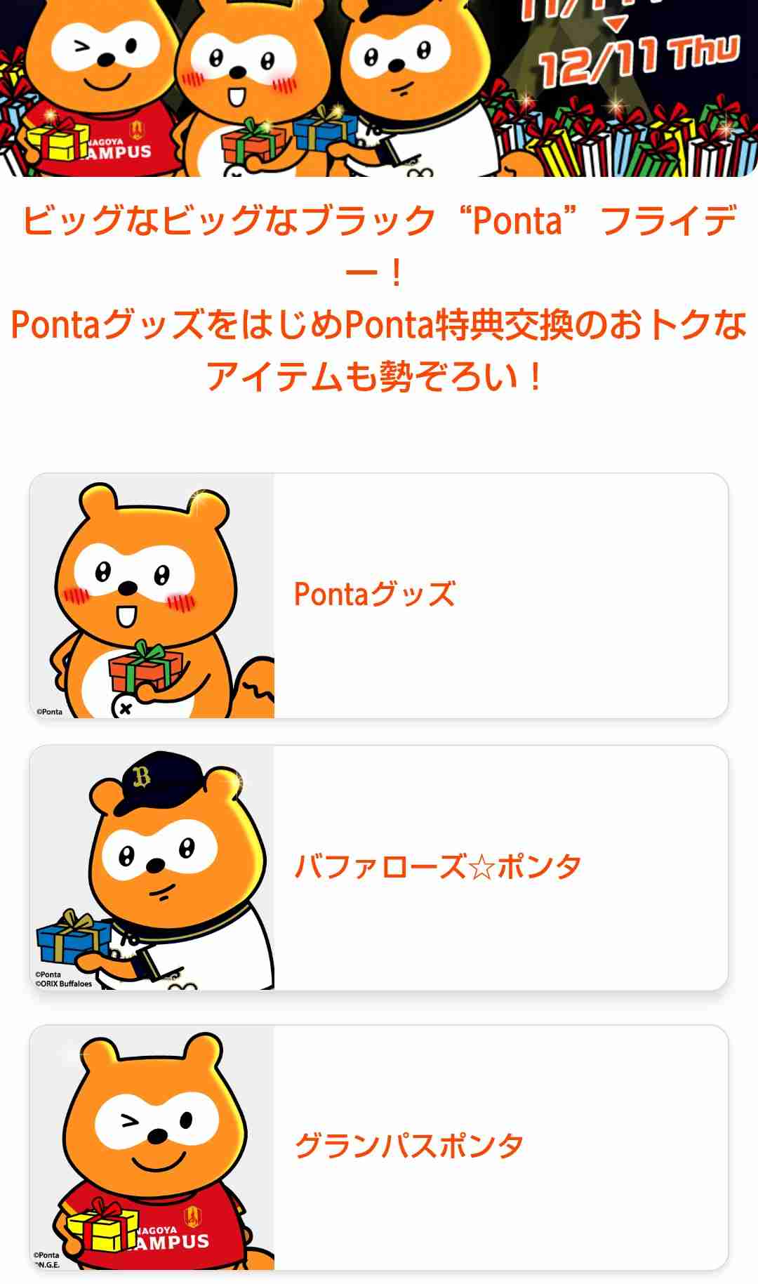 オリックス・バファローズファン集まれ!Part27