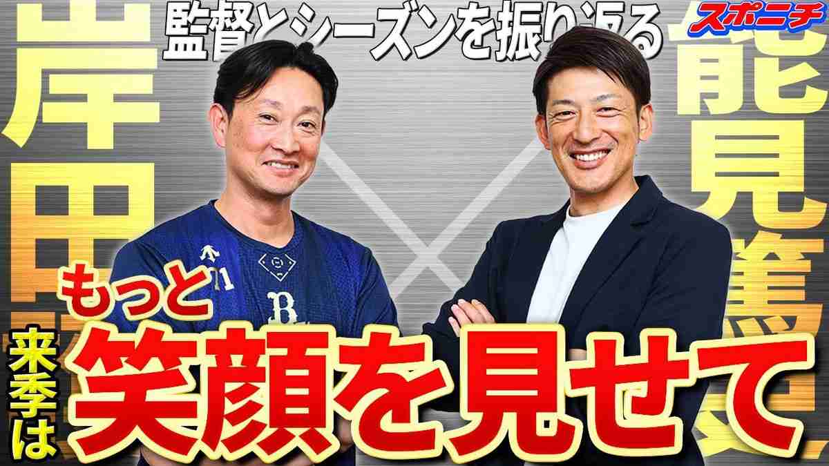 オリックス・バファローズファン集まれ!Part27