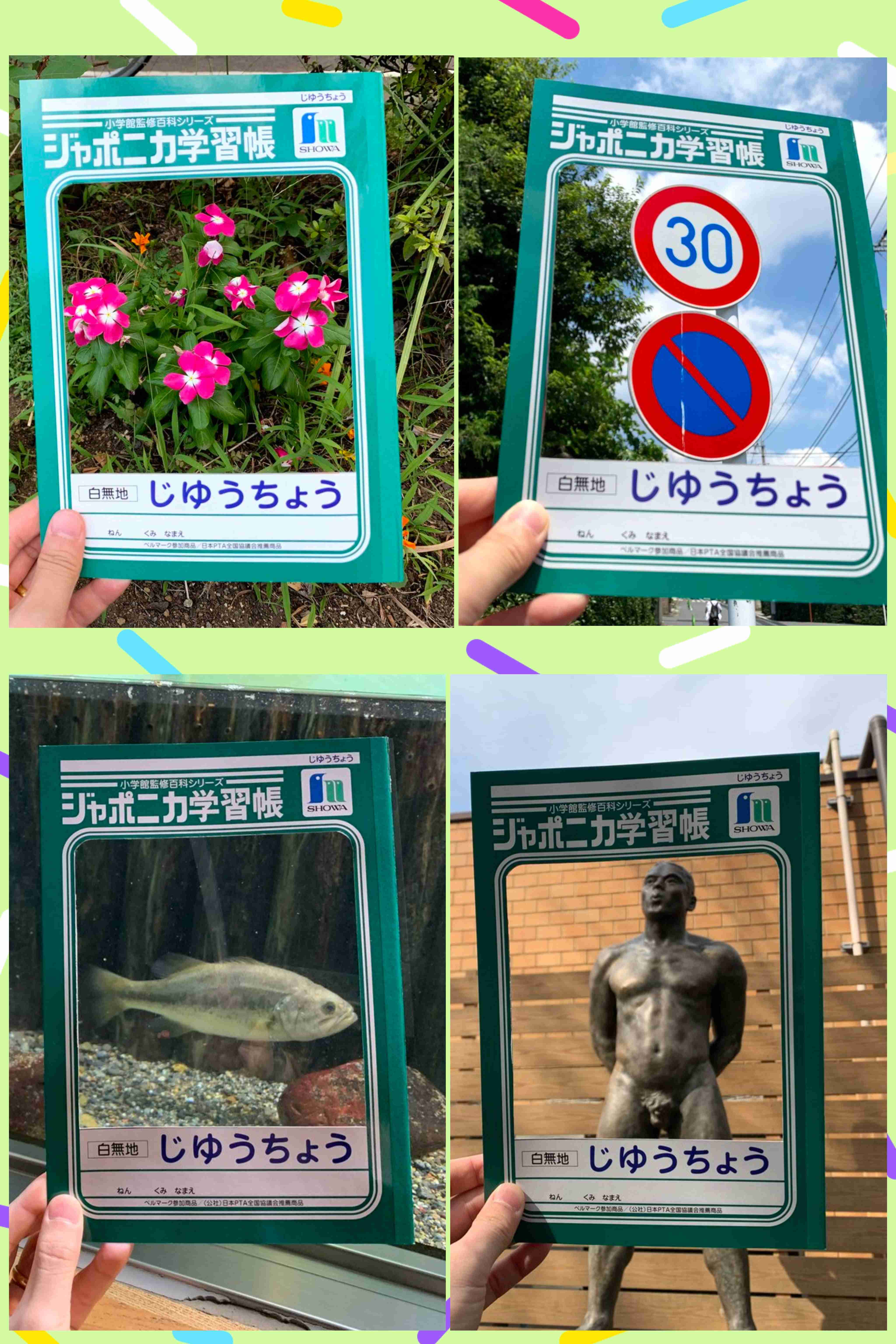 ジャポニカ学習帳の表紙が11月から「助け合うイラスト」に生まれ変わる　昆虫の写真が苦手な子にも選ばれるため刷新