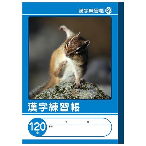 ジャポニカ学習帳の表紙が11月から「助け合うイラスト」に生まれ変わる　昆虫の写真が苦手な子にも選ばれるため刷新