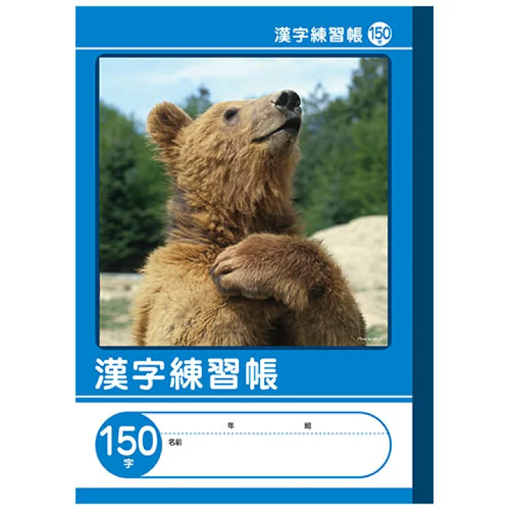 ジャポニカ学習帳の表紙が11月から「助け合うイラスト」に生まれ変わる　昆虫の写真が苦手な子にも選ばれるため刷新