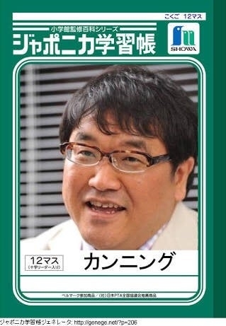 ジャポニカ学習帳の表紙が11月から「助け合うイラスト」に生まれ変わる　昆虫の写真が苦手な子にも選ばれるため刷新