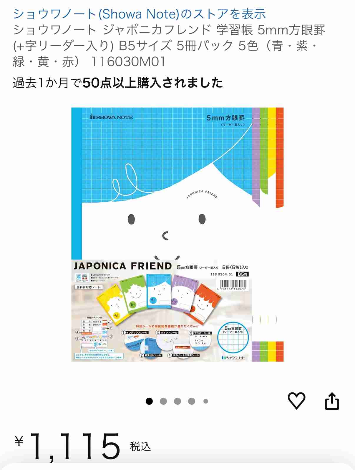 ジャポニカ学習帳の表紙が11月から「助け合うイラスト」に生まれ変わる　昆虫の写真が苦手な子にも選ばれるため刷新
