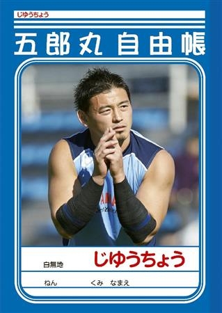 ジャポニカ学習帳の表紙が11月から「助け合うイラスト」に生まれ変わる　昆虫の写真が苦手な子にも選ばれるため刷新