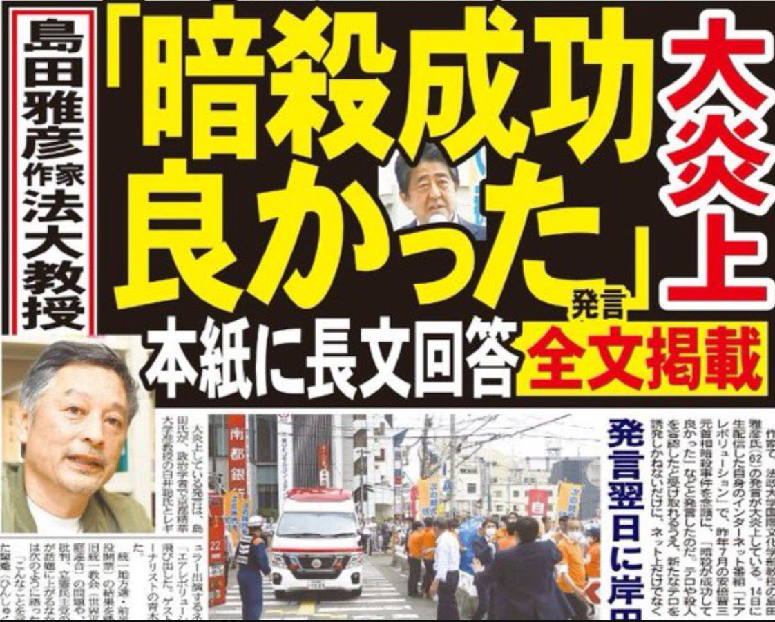「晋ちゃん、晋ちゃんと呼んだら、手をほんの少し握り返してくれたように感じた」安倍昭恵さんの上申書を検察官が読み上げる 安倍元総理銃撃事件 山上徹也被告の第7回公判
