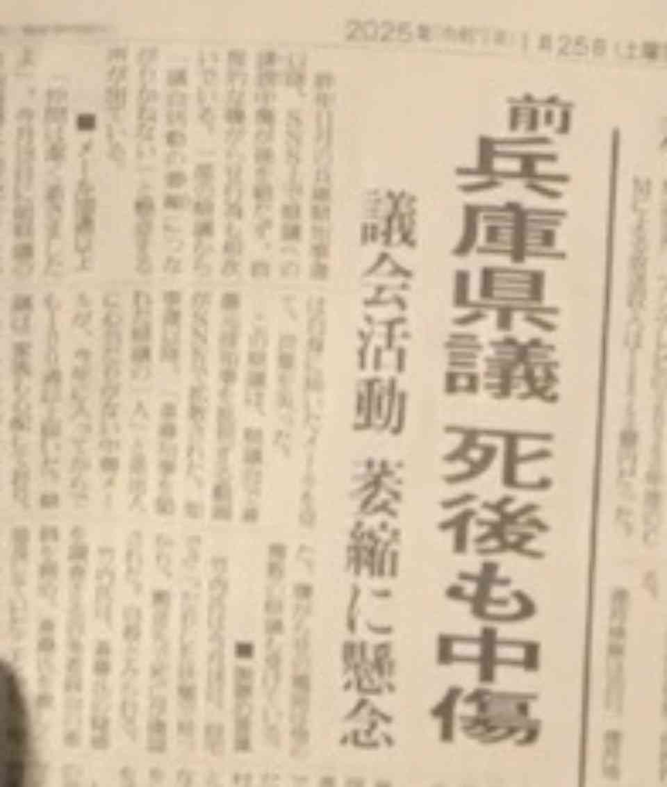 元兵庫県議の名誉棄損した疑いNHK党・立花容疑者『先月ドバイに渡航』受け兵庫県警が海外逃亡などを警戒して逮捕に踏み切る