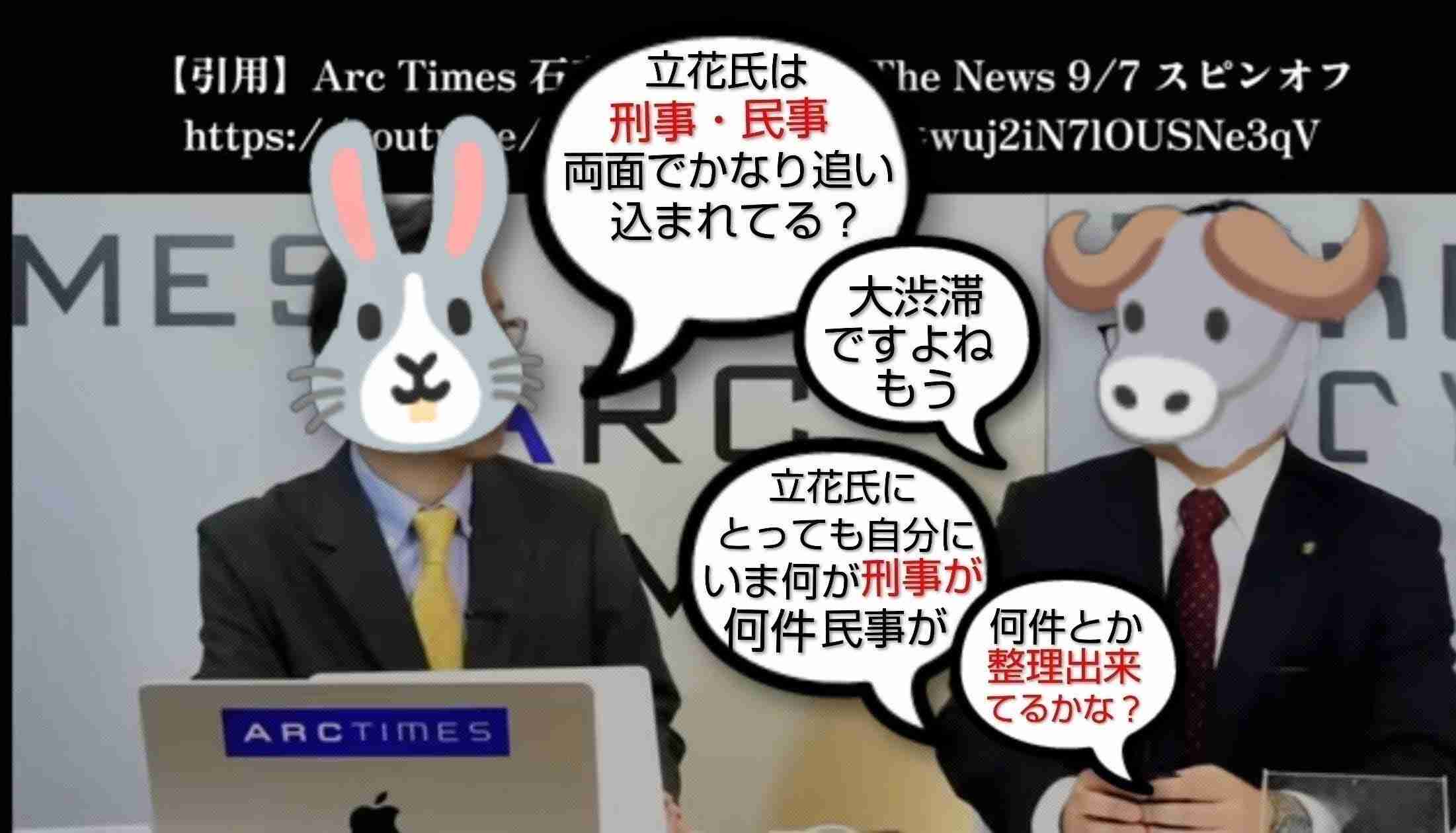 元兵庫県議の名誉棄損した疑いNHK党・立花容疑者『先月ドバイに渡航』受け兵庫県警が海外逃亡などを警戒して逮捕に踏み切る