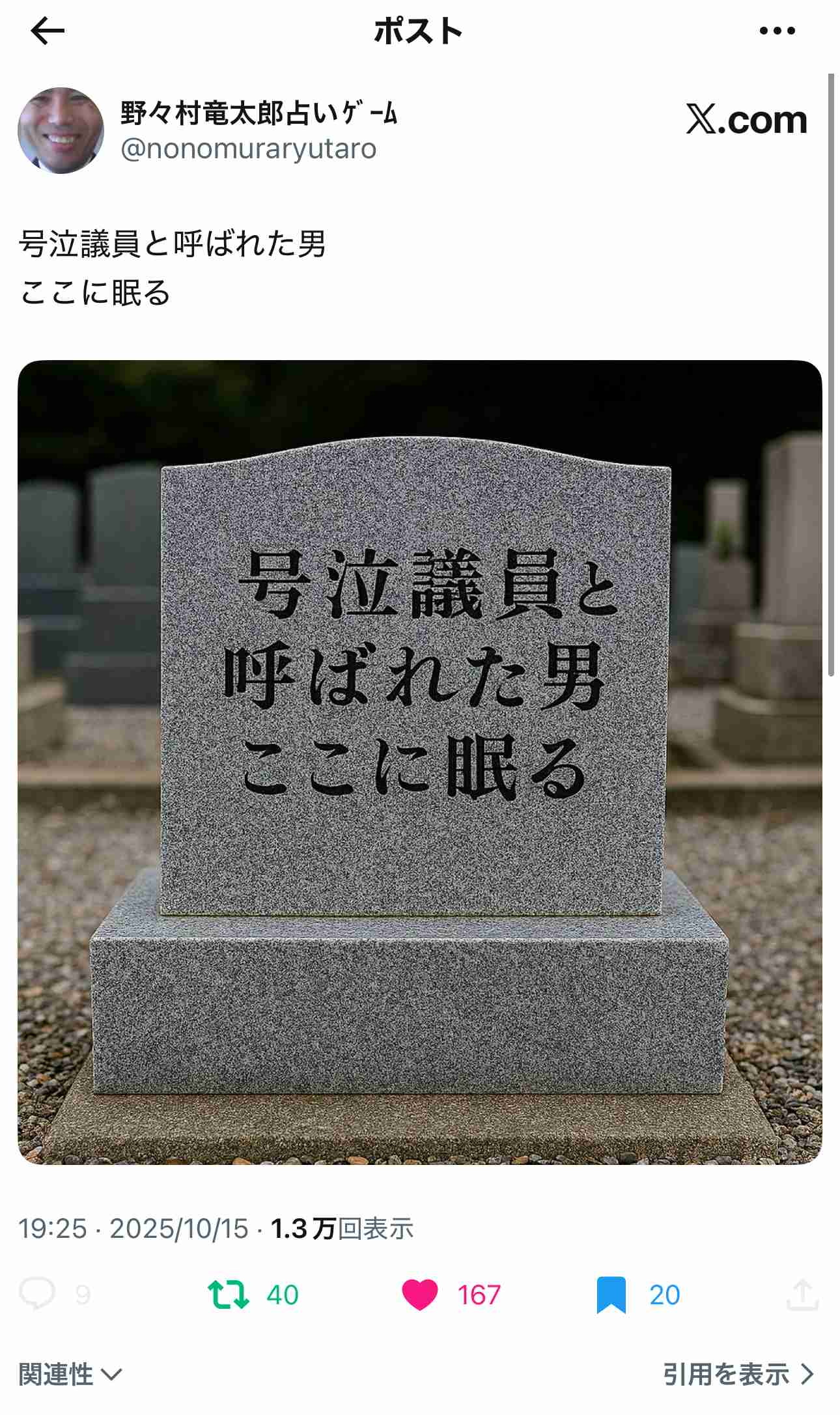 元兵庫県議の名誉棄損した疑いNHK党・立花容疑者『先月ドバイに渡航』受け兵庫県警が海外逃亡などを警戒して逮捕に踏み切る