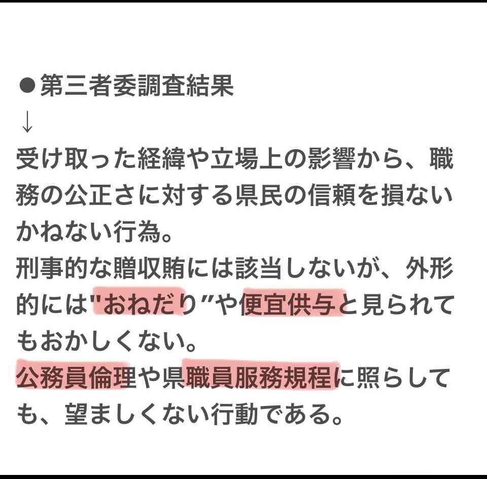 元兵庫県議の名誉棄損した疑いNHK党・立花容疑者『先月ドバイに渡航』受け兵庫県警が海外逃亡などを警戒して逮捕に踏み切る