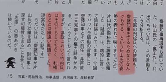 元兵庫県議の名誉棄損した疑いNHK党・立花容疑者『先月ドバイに渡航』受け兵庫県警が海外逃亡などを警戒して逮捕に踏み切る