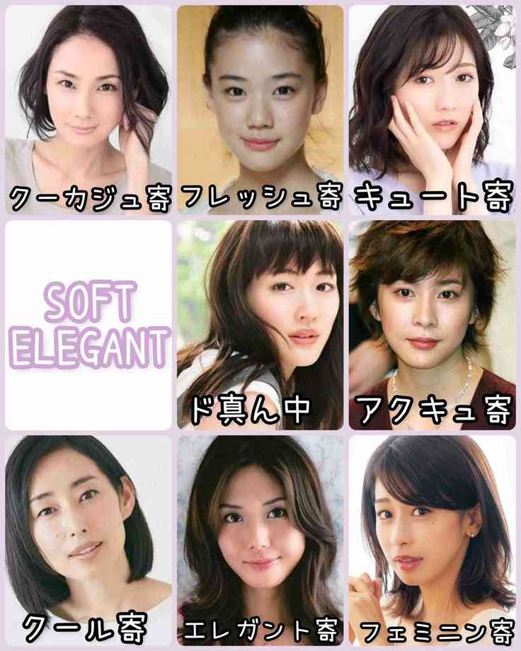 ソフトエレガントの垢抜け方　part2