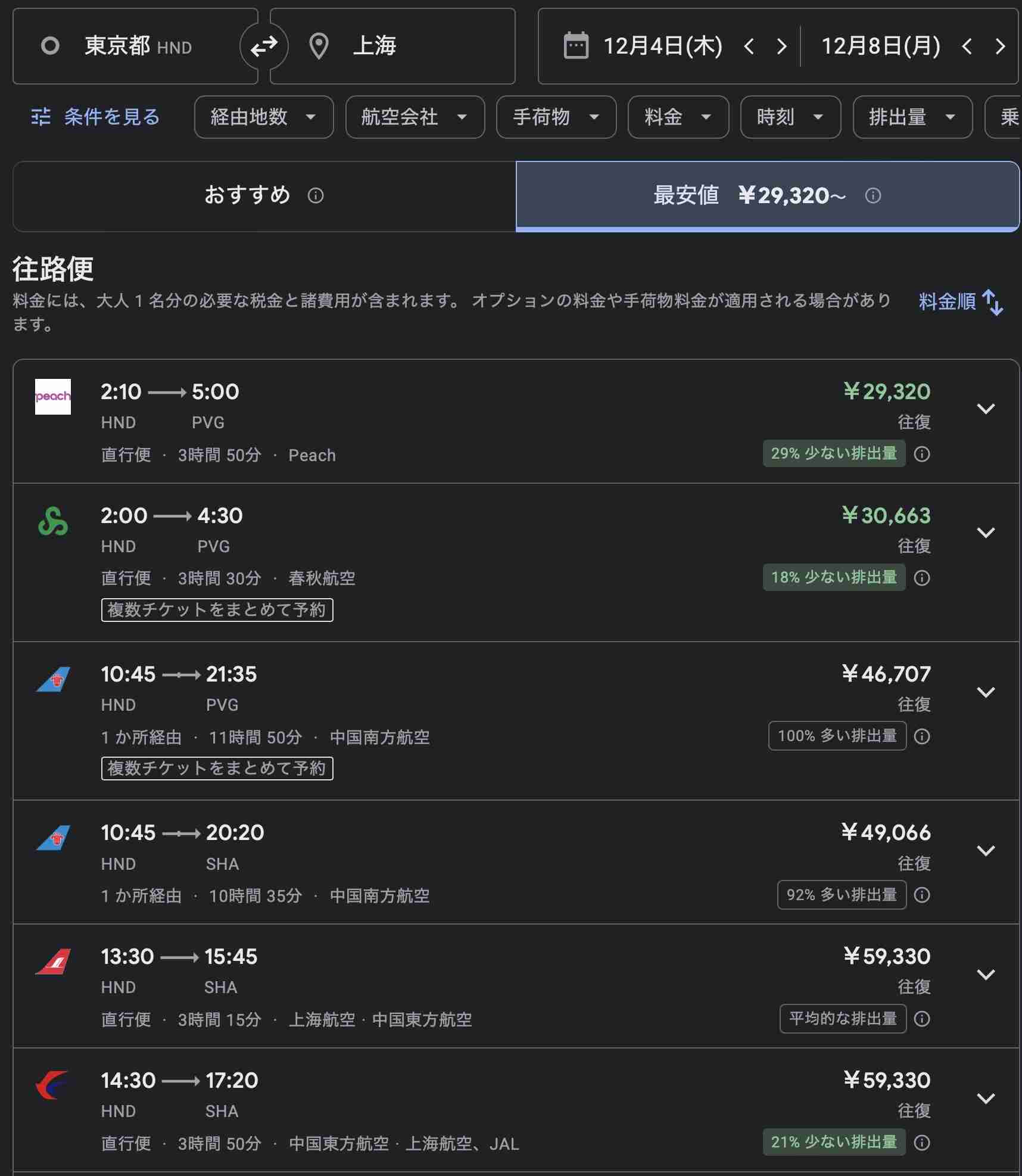 日本と中国を結ぶ12航空路線で全便欠航